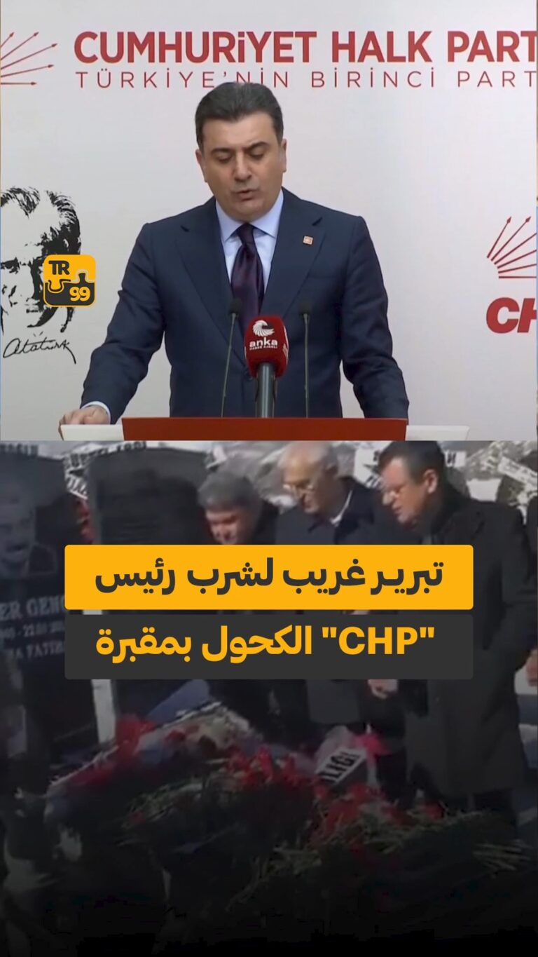 تبرير غريب لشرب رئيس حزب الشعب الجمهوري الكحول بمقبرة