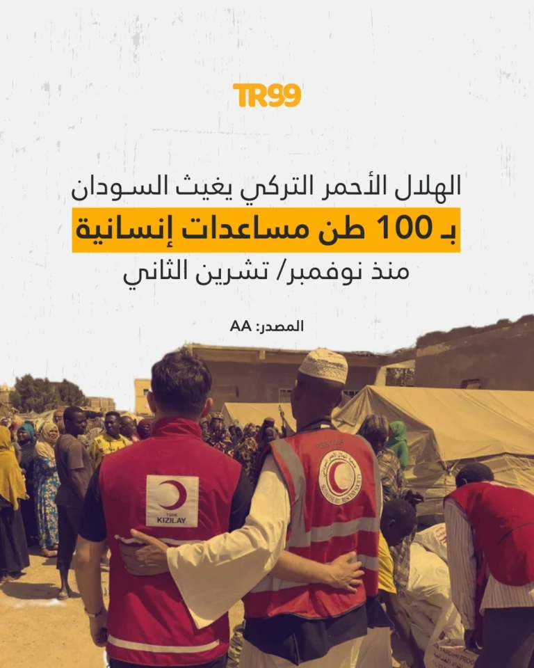 الهلال الأحمر التركي يغيث السودان بـ 100 طن من مساعدات إنسانية
