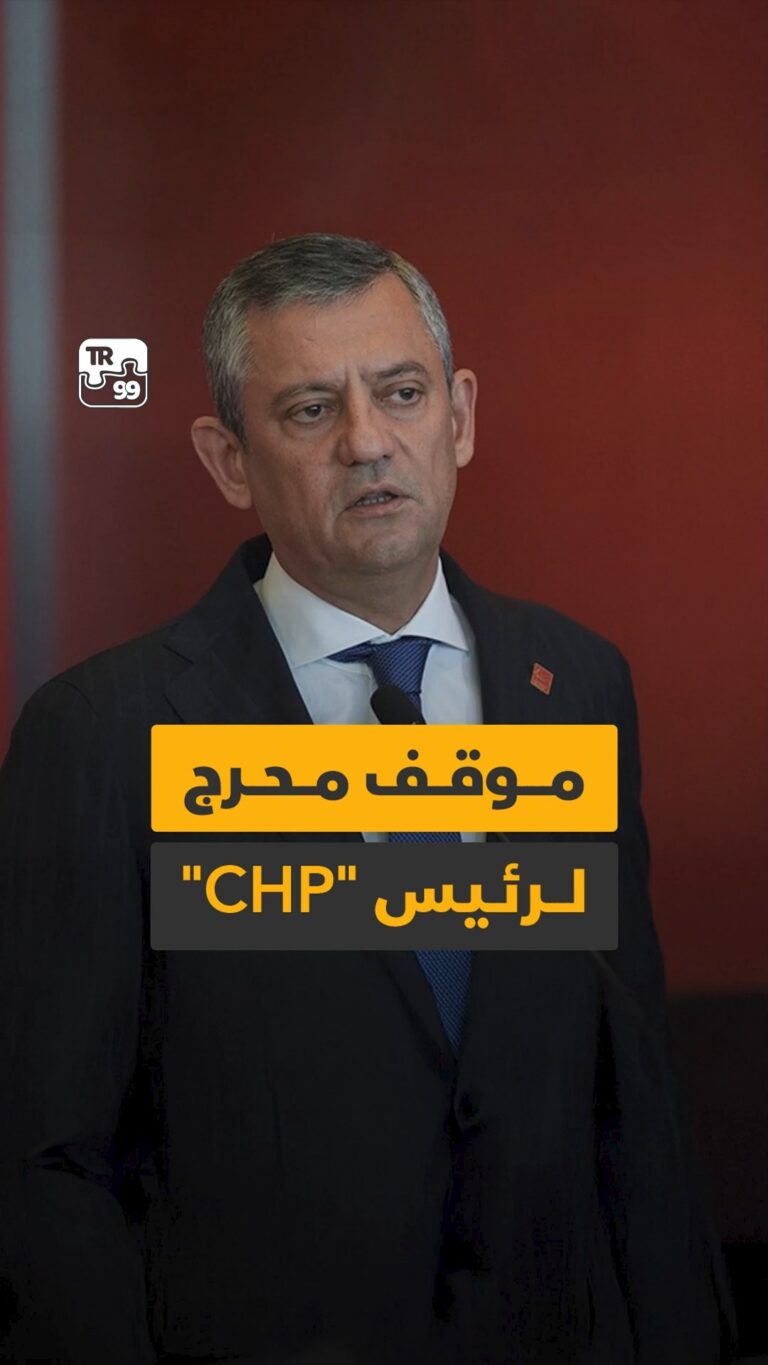 موقف محرج لرئيس حزب الشعب الجمهوري