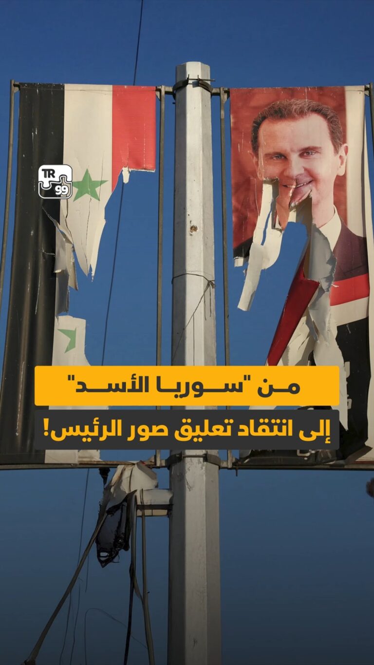 من سوريا الأسد إلى انتقاد تعليق صور الرئيس