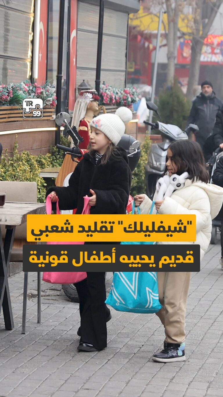 “شيفليلك” تقليد شعبي قديم يحييه أطفال قونية