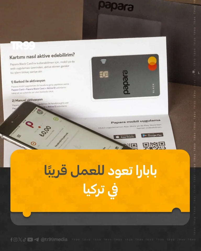 بابارا تعود للعمل قريباً في تركيا