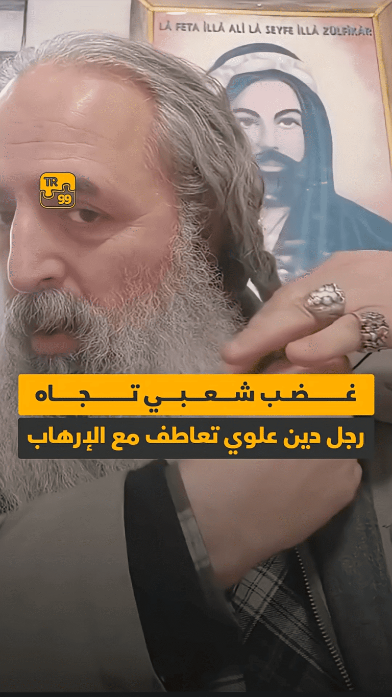 غضب شعبي تجاه رجل دين علوي تعاطف مع الإرهاب