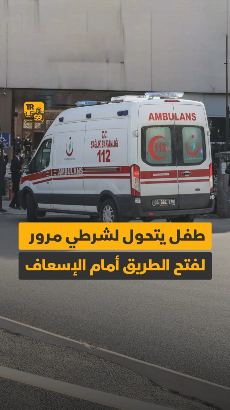 طفل يتحول لشرطي مرور لفتح الطريق أمام الإسعاف