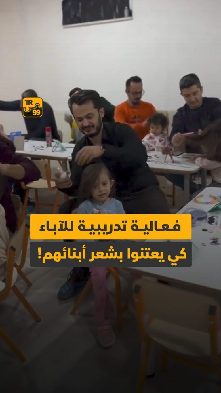 فعالية تدريبية للآباء كي يعتنوا بشعر أبنائهم