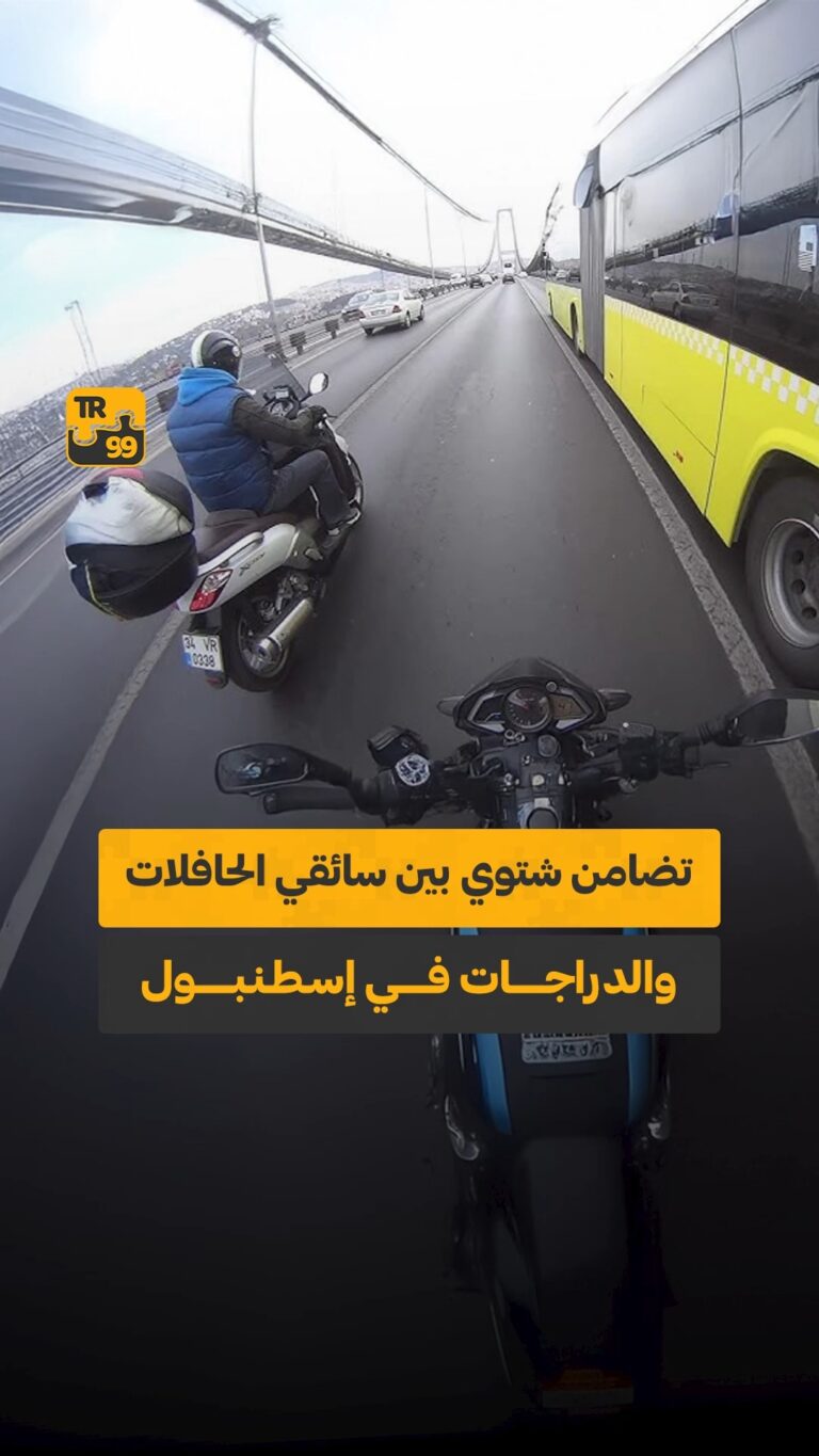 تضامن شتوي بين سائقي الحافلات والدراجات في إسطنبول