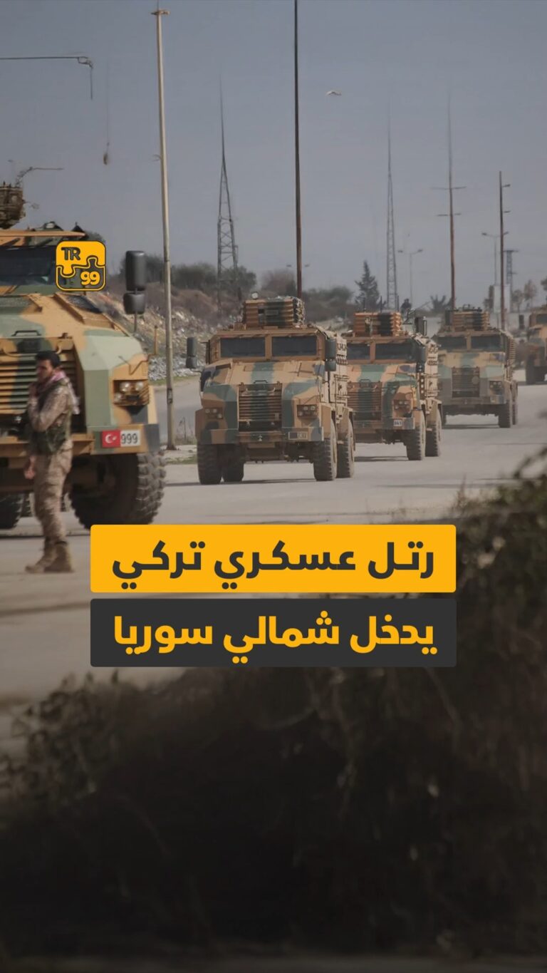 رتل عسكري تركي يدخل شمالي سوريا