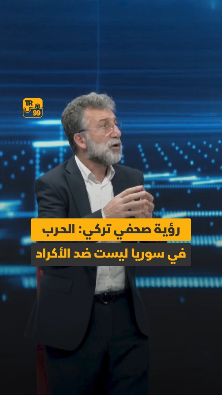رؤية صحفي تركي : الحرب في سوريا ليست ضد الأكراد