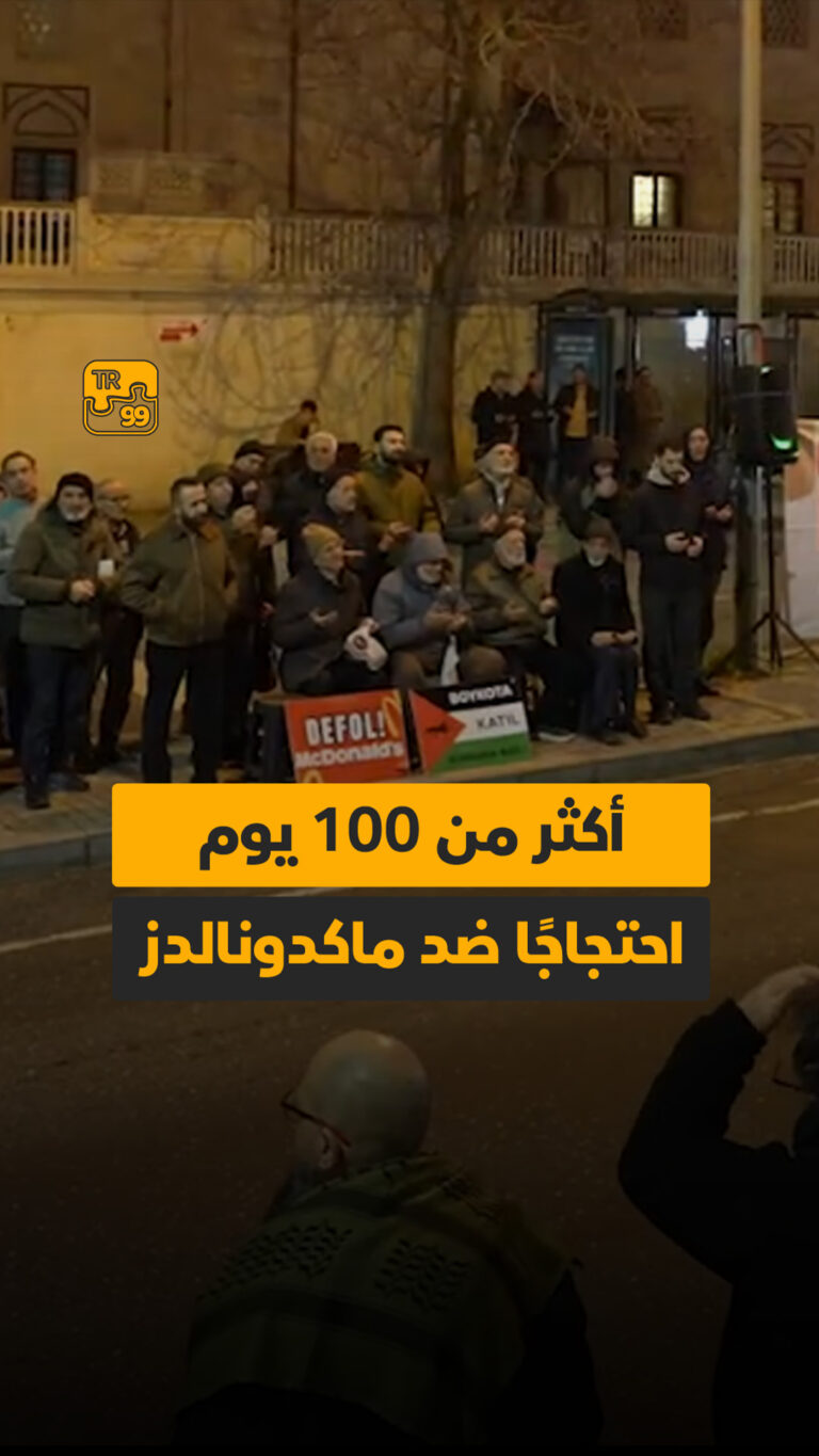 أكثر من 100 يوم احتجاجا ضد مكدونالدز