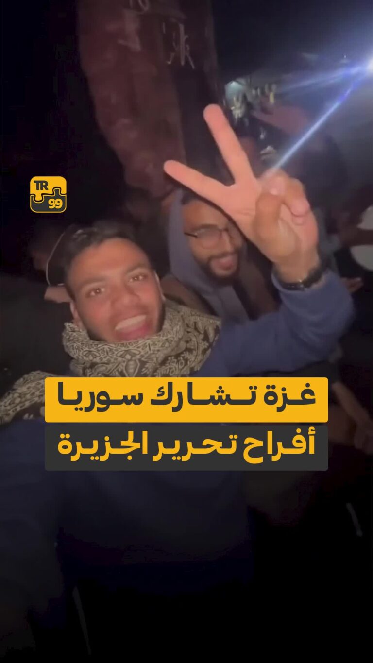 غزة تشارك سوريا أفراح تحرير الجزيرة