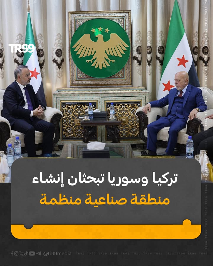 تركيا وسوريا نبحثان إنشاء منطقة صناعية منظمة