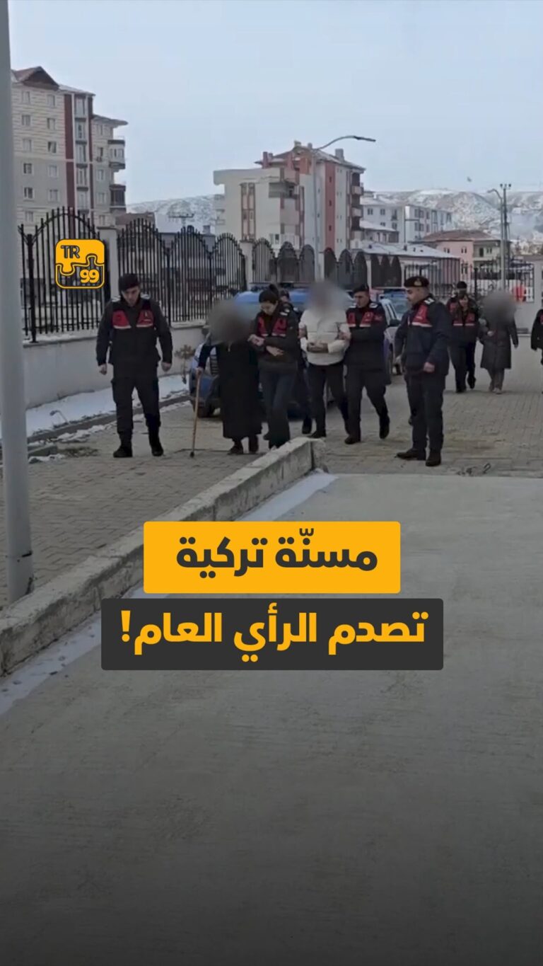مسنة تركية تصدم الرأي العام !