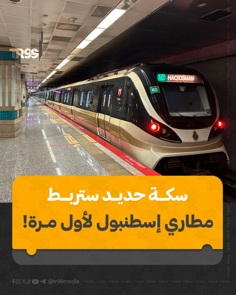 سكة حديد ستربط مطاري إسطنبول لأول مرة