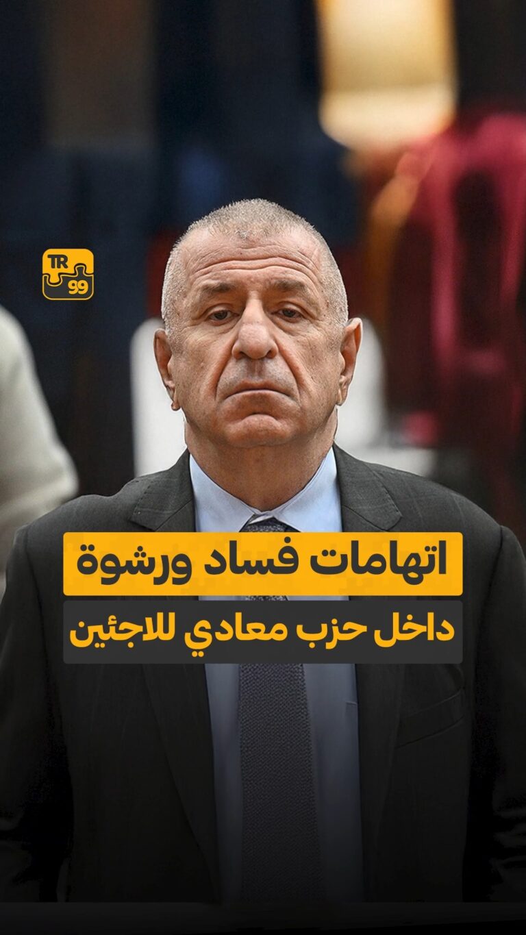 اتهامات فساد ورشوة داخل حزب معادي للاجئين