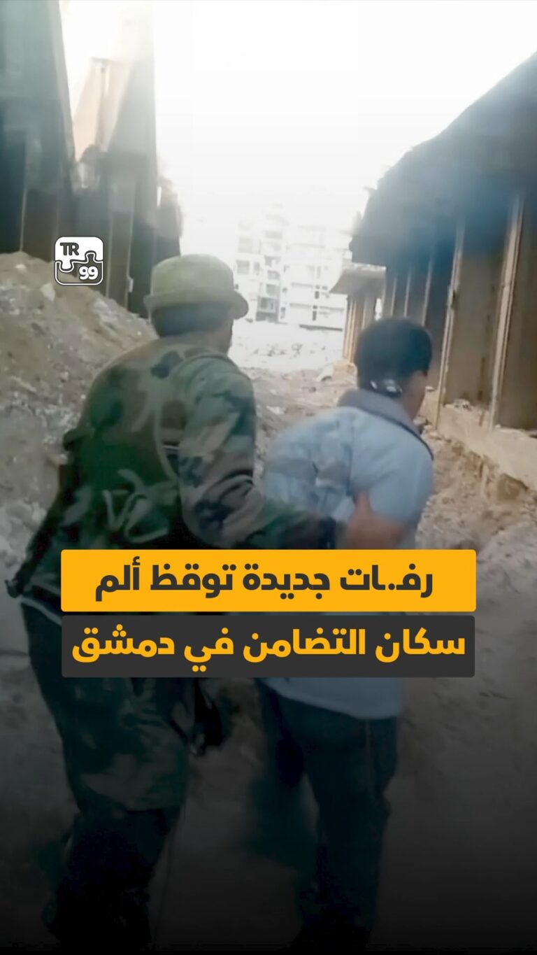 رفات جديدة توقظ ألم سكان التضامن في دمشق