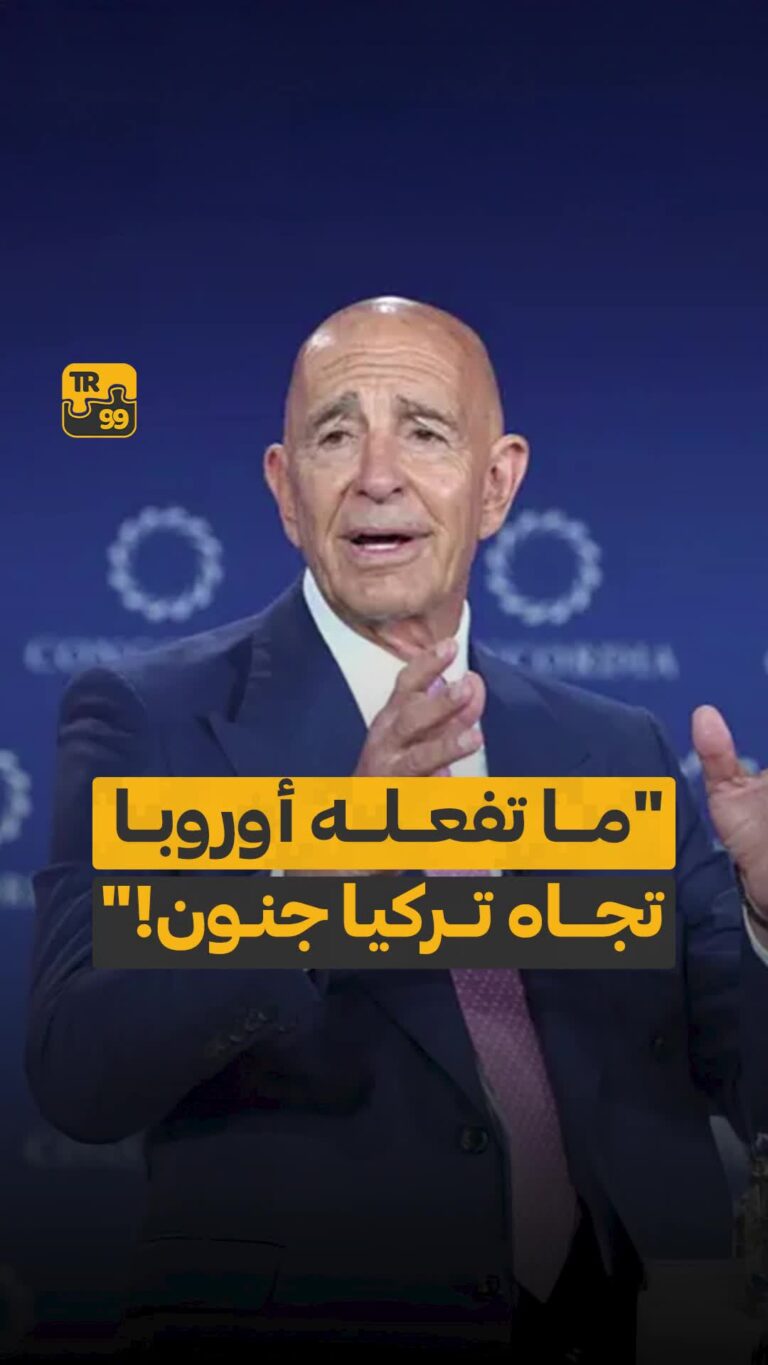 “ماتفعله أوروبا تجاه تركيا جنون”