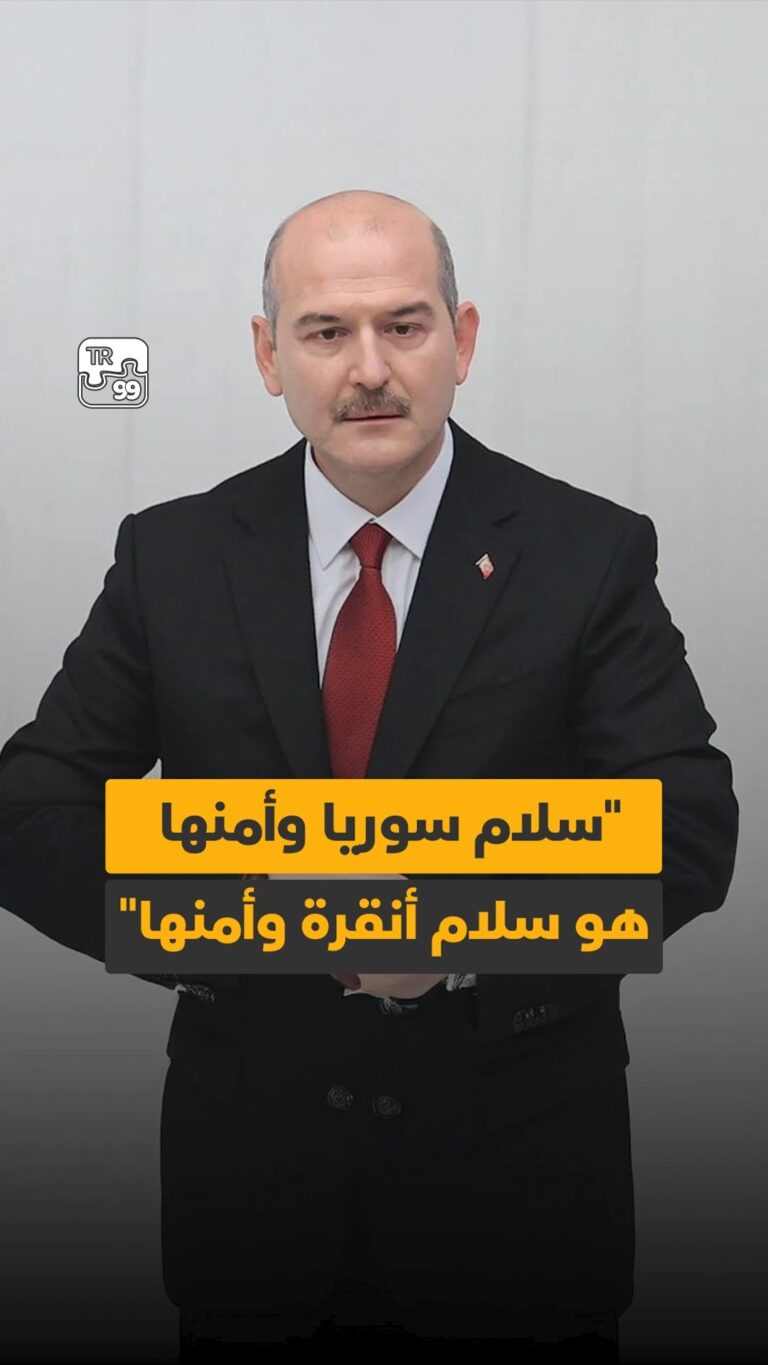 سلام سوريا وأمنها هو سلام أنقرة وأمنها