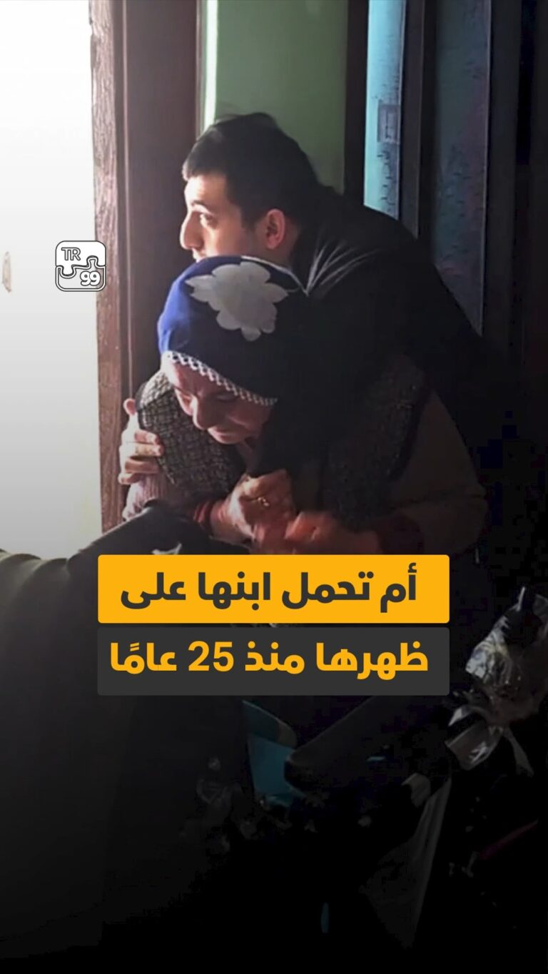 أم تحمل ابنها على ظهرها منذ 25 عاما