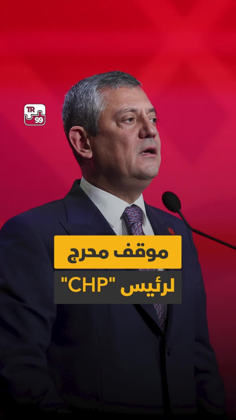 موقف محرج لرئيس حزب الشعب الجمهوري