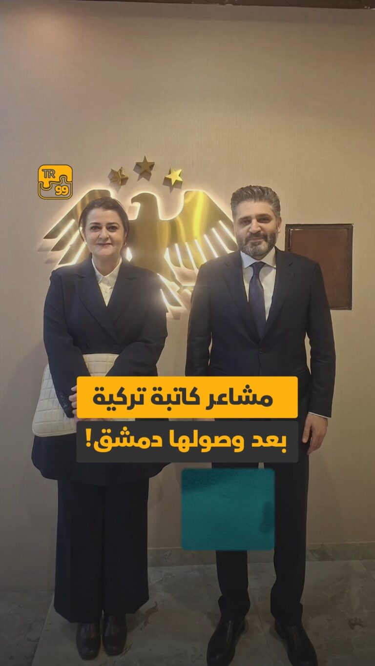 مشاعر كاتبة تركية بعد وصولها دمشق