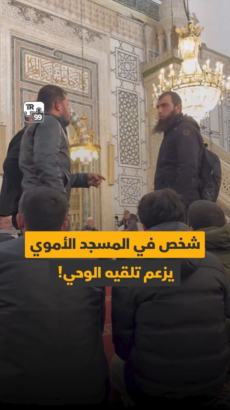 شخص في المسجد الأموي يزعم تلقيه الوحي