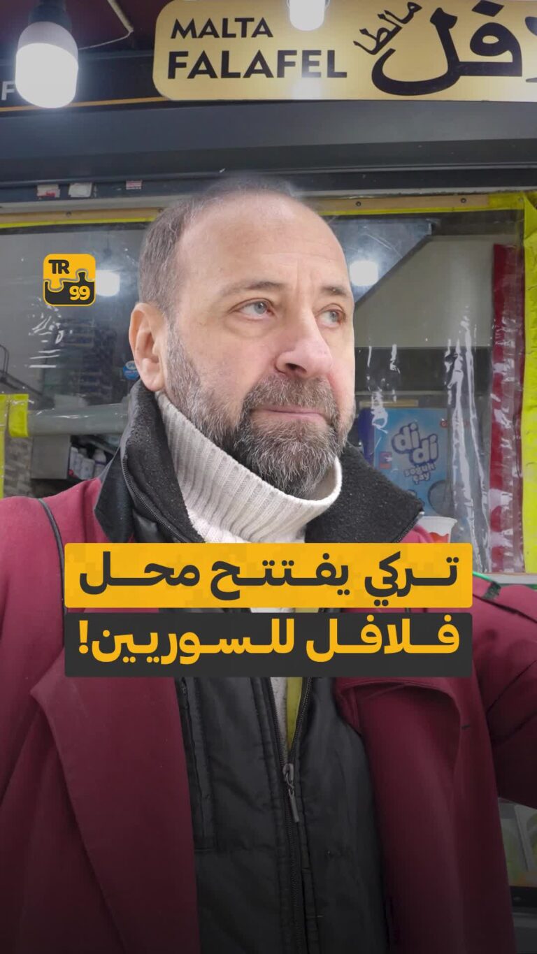 تركي يفتتح عمل فلافل للسوريين !