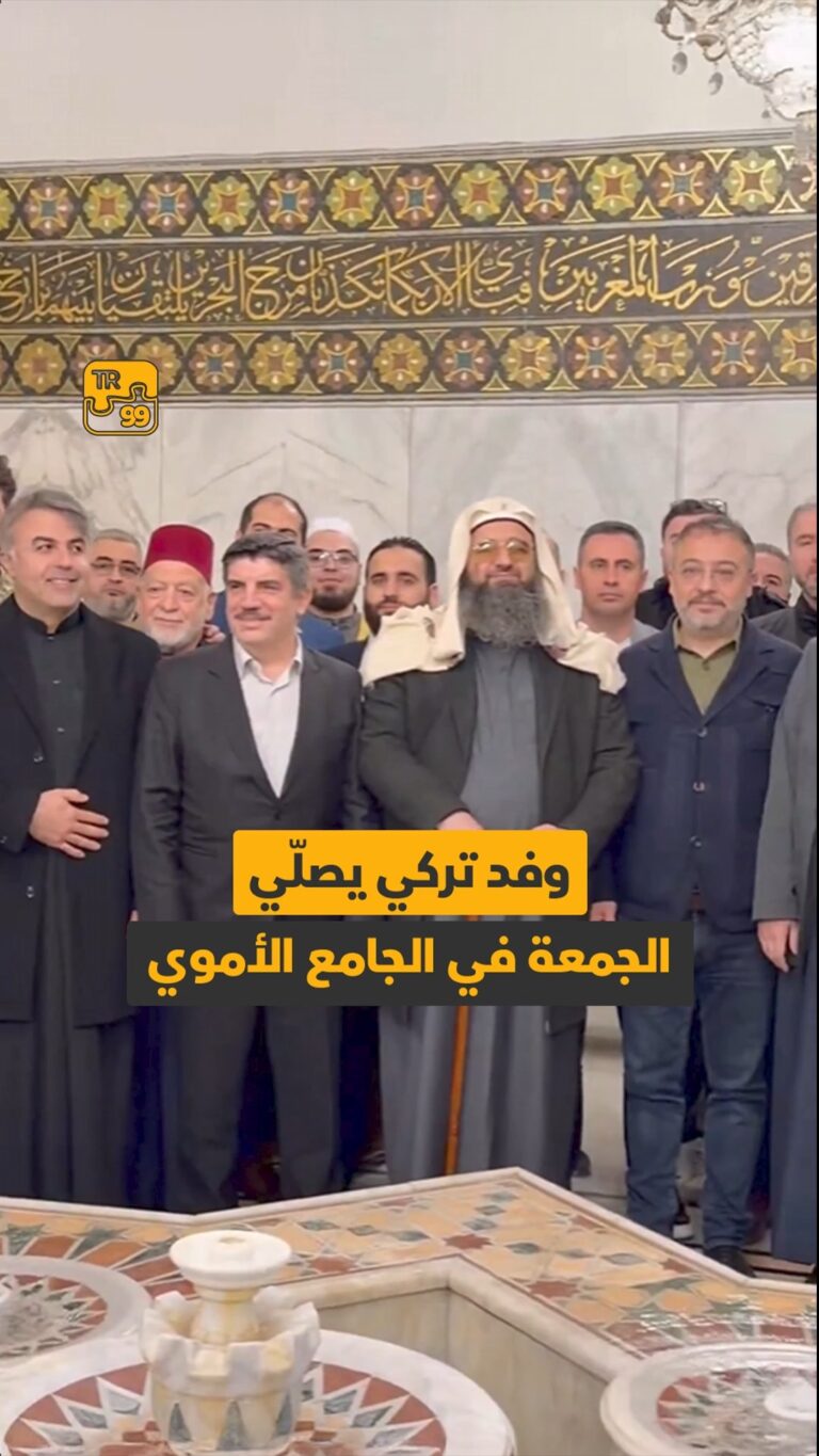 وفد تركي يصلي الجمعة في الجامع الأموي