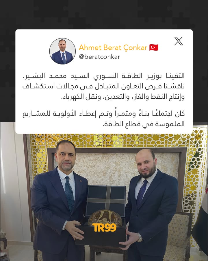 مباحثات تركية–سورية لتعزيز الشراكة في النفط والغاز والكهرباء