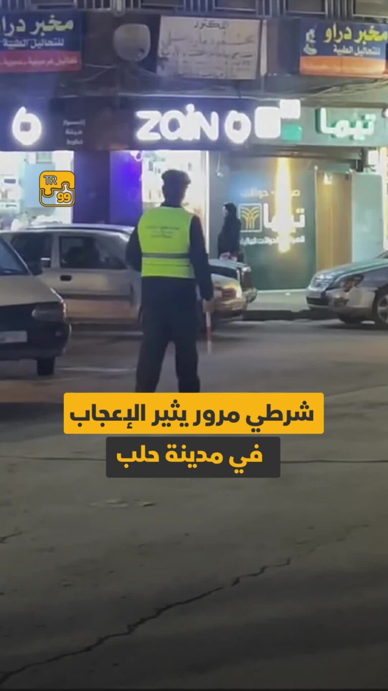 شرطي مرور يثير الإعجاب في مدينة حلب