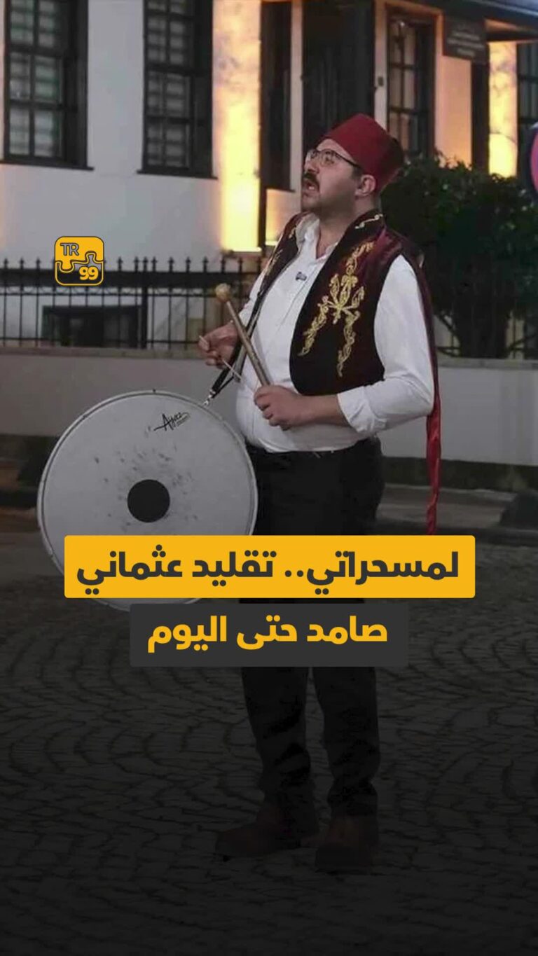 المسحراتي تقليد عثماني صامد حتى اليوم