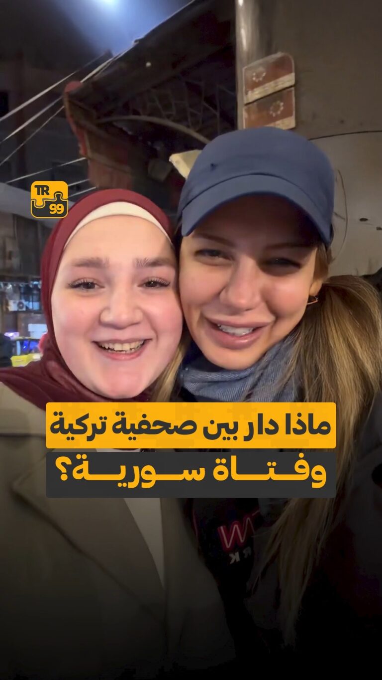 ماذا دار بين صحفية تركية وفتاة سورية؟