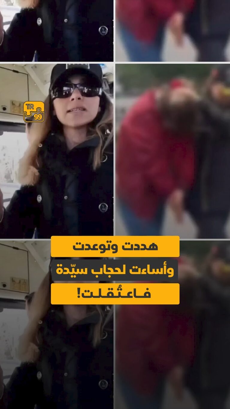 هددت وتوعدت وأساءت لحجاب سيدة فاعتقلت