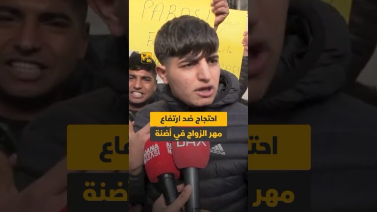 احتجاج ضد ارتفاع مهر الزواج في أضنة