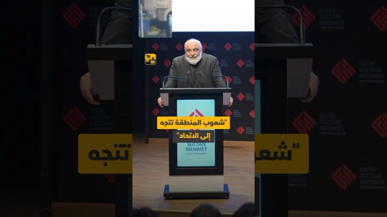 بولنت يلدريم: لا تهتموا للعنصريين، فشعوب تركيا والعالم العربي تتجه للوحدة والاتحاد والتآلف معا