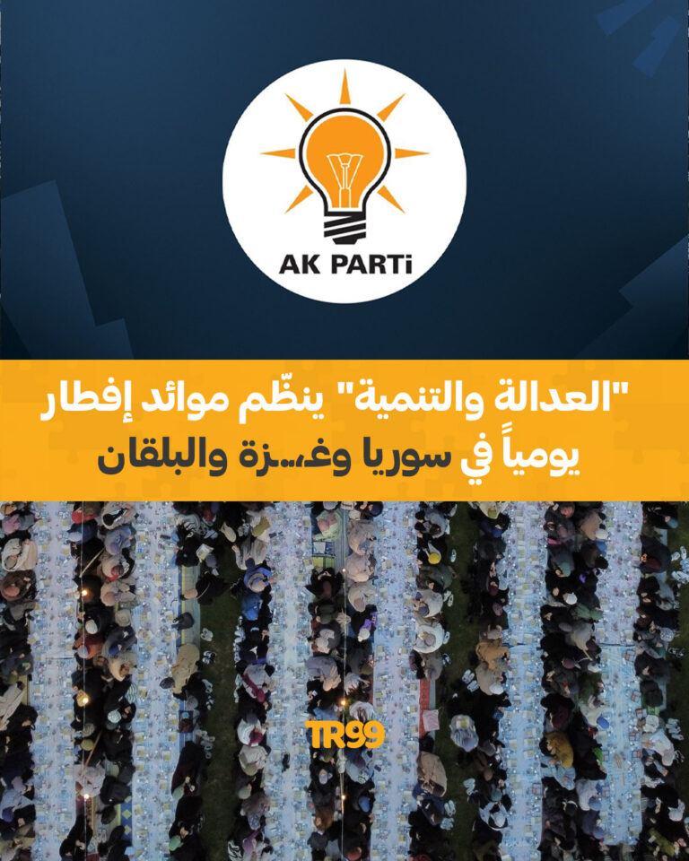 “العدالة والتنمية ” يتظم موائد إفطار يومياً في سوريا وغزة والبلقان