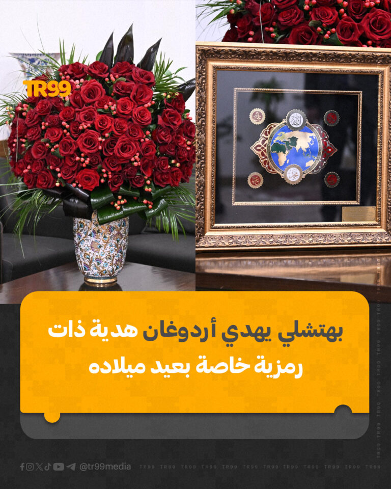 بهتشلي يهدي أردوغان هدية ذات رمزية خاصة بعيد ميلاده