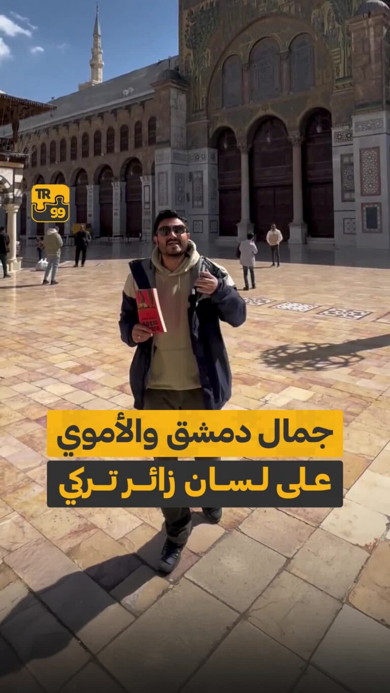 جمال دمشق والأموي على لسان زائر تركي