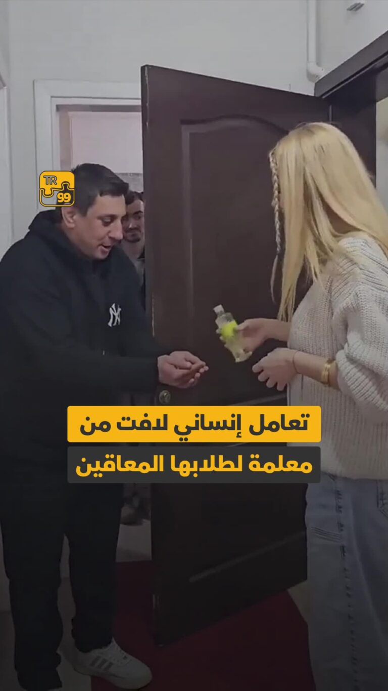 تعامل إنساني لافت من معلمة لطلابها المعاقين