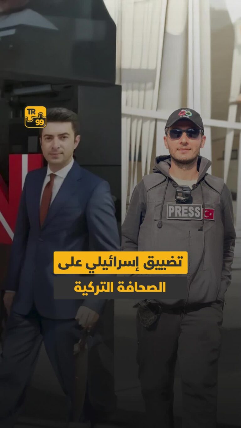 تضييق إسرائيلي على الصحافة التركية