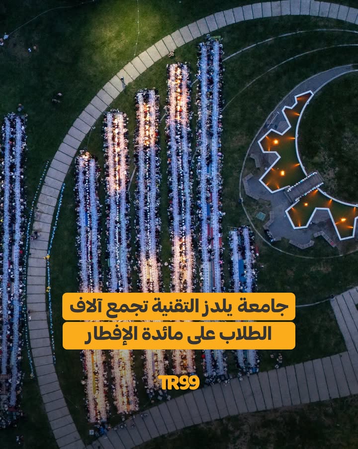 جامعة يلدز التقنية تجمع آلاف الطلاب على مائدة الإفطار