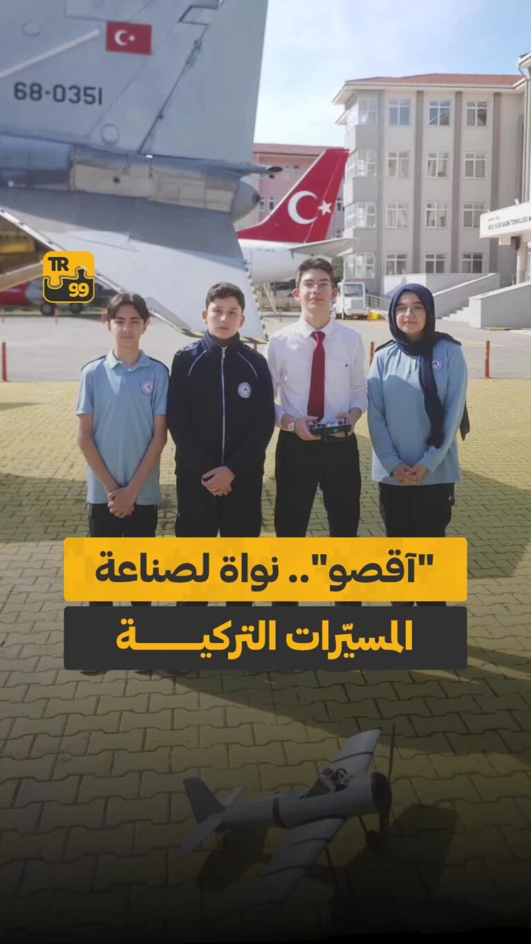 “اقصو” نواة لصناعة المسيرات التركية