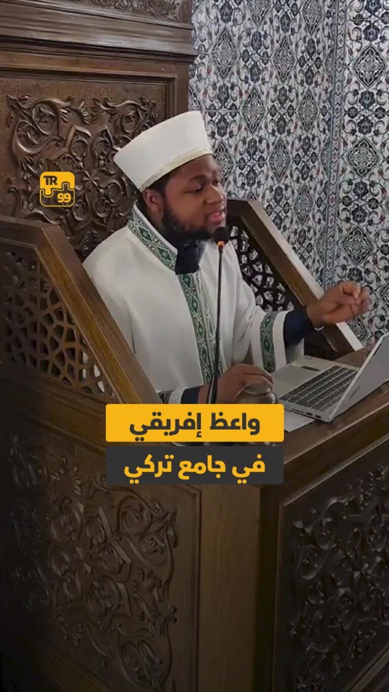 واعظ أفريقي في جامع تركي