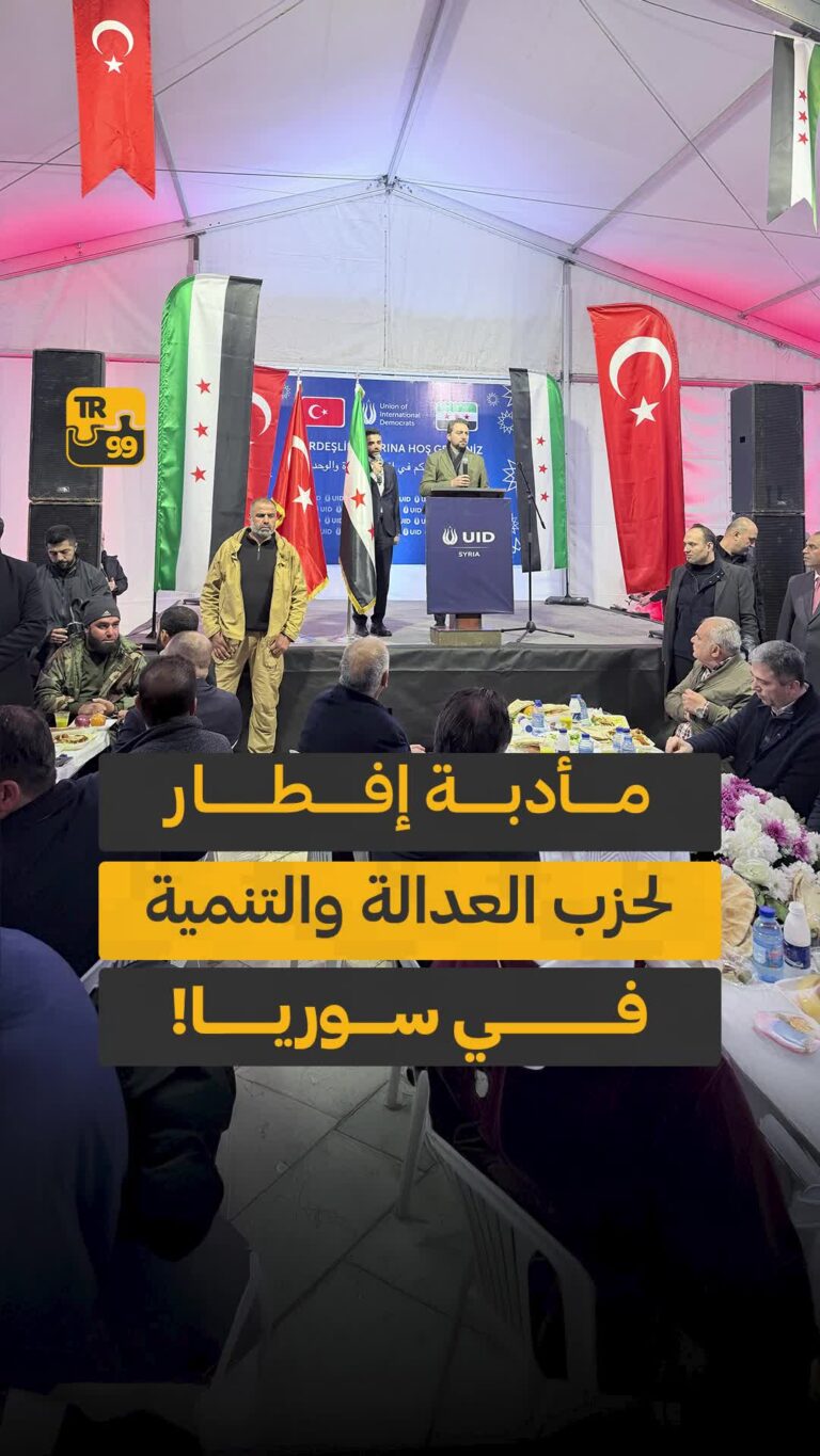 مأدبة إفطار لحزب العدالة والتنمية في سوريا