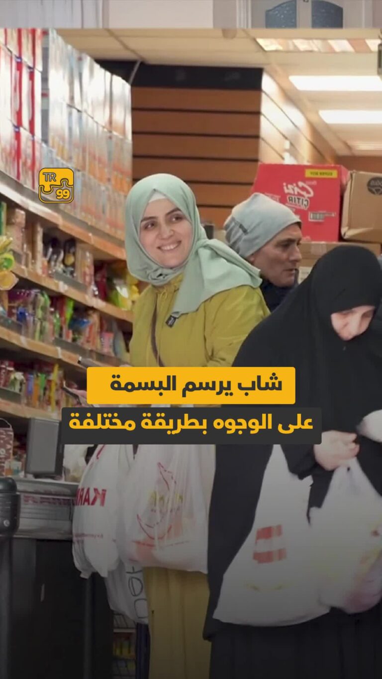 شاب يرسم البسمة على الوجوه بطريقة مختلفة