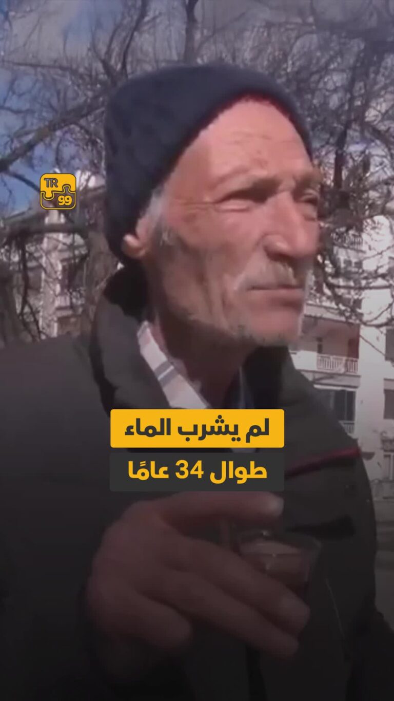 لم يشرب الماء طوال 34 عاما