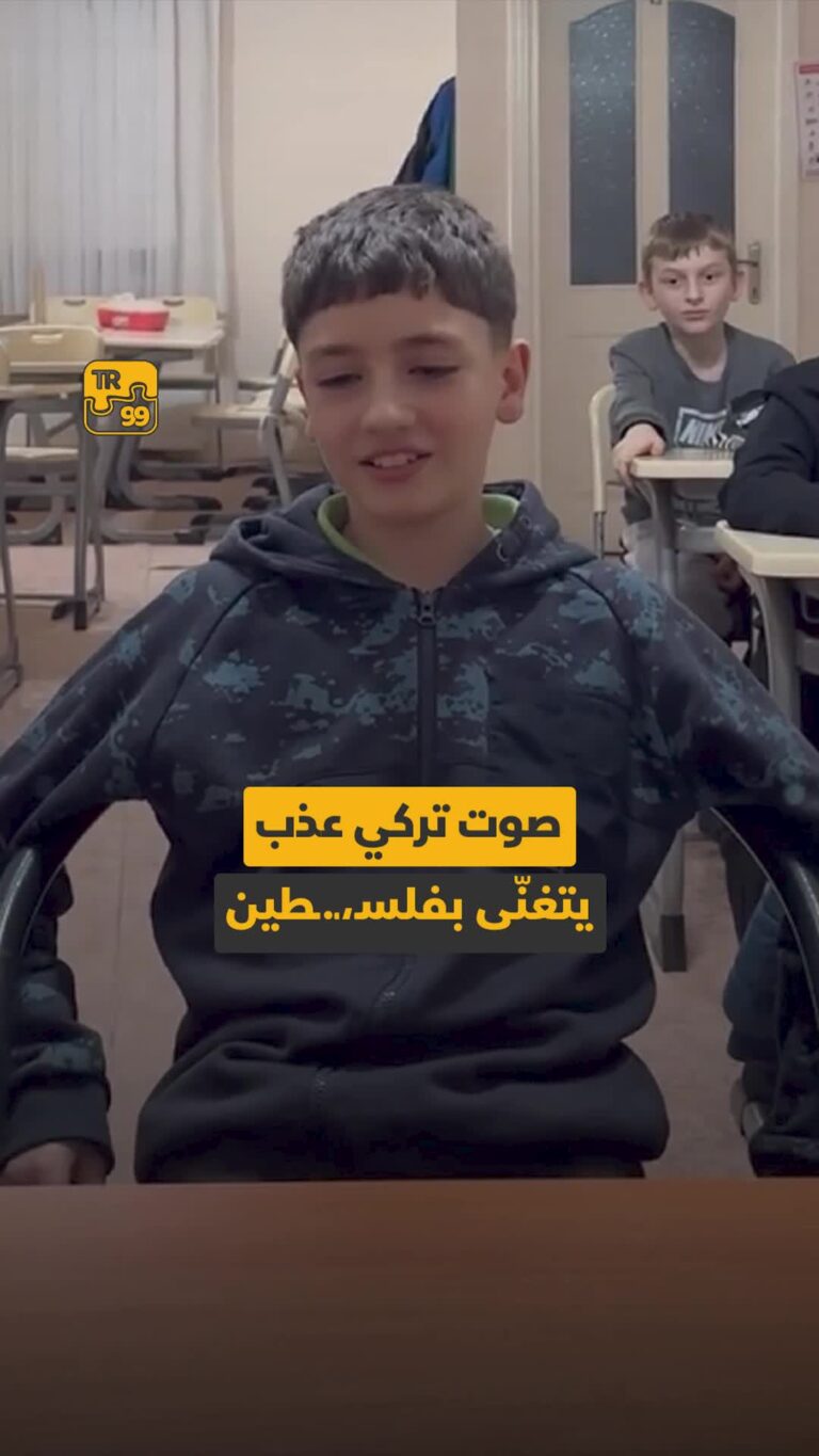 صوت تركي عذب يتغنى بفلسطين