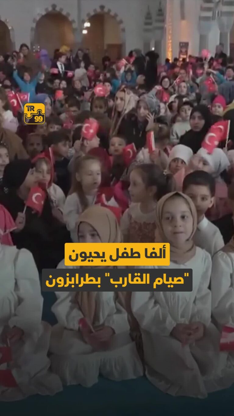 ألفا طفل يحيون “صيام القارب” بطرابزون