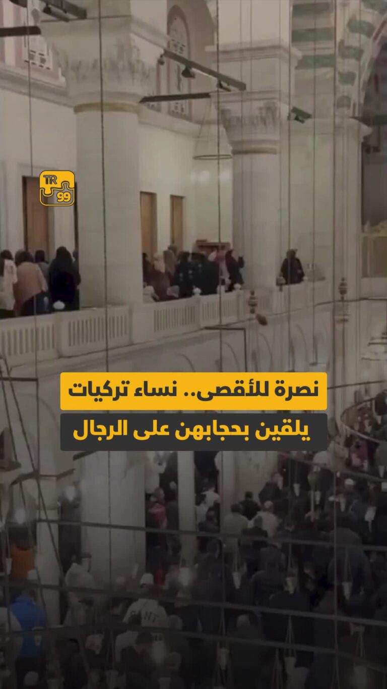 نصرة للأقصى .. نساء تركيات يرمين يلقين حجابهن على الرجال