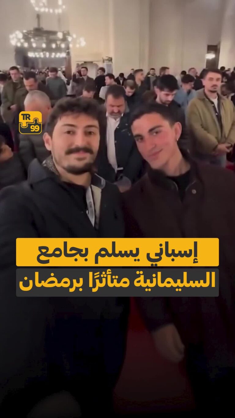 إسباني يسلم بجامع السليمانية متأثراً برمضان