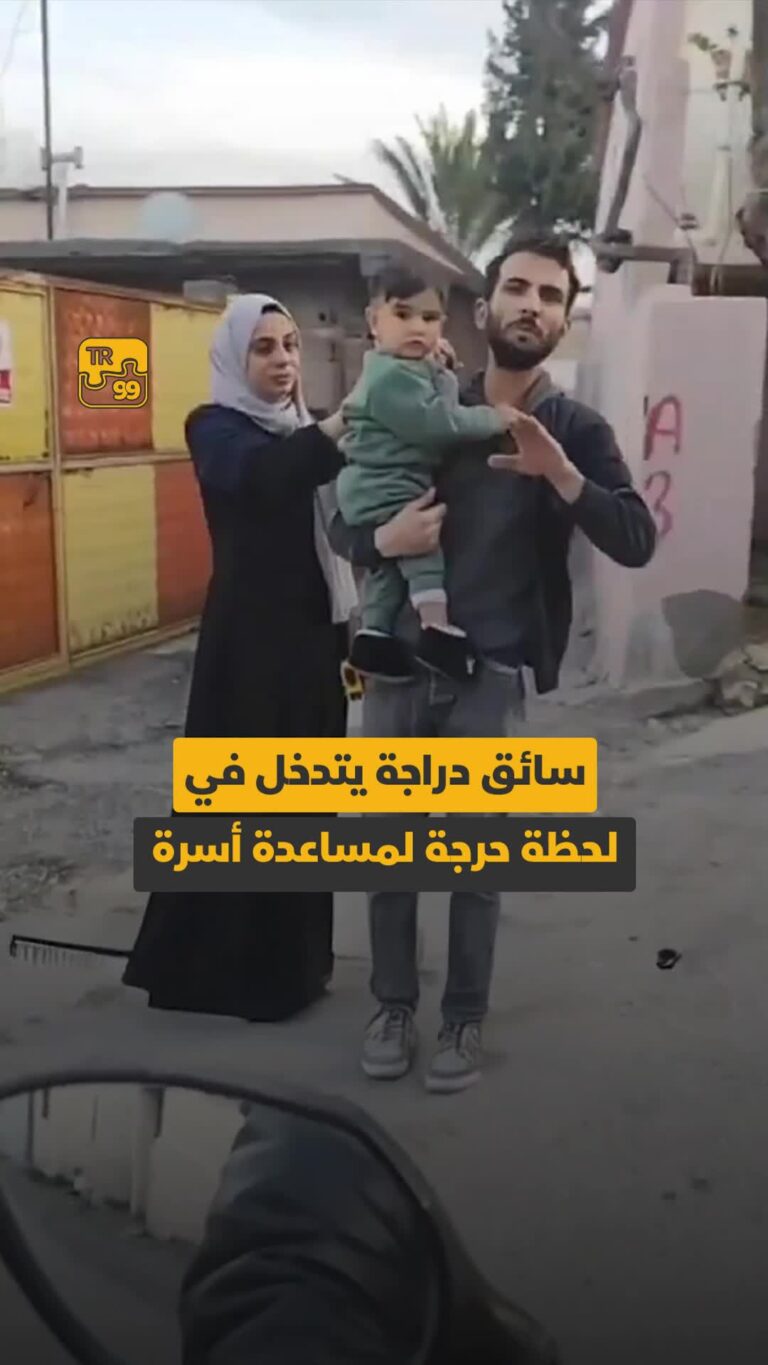 سائق دراجة يتدخل في لحظة حرجة لمساعدة أسرة